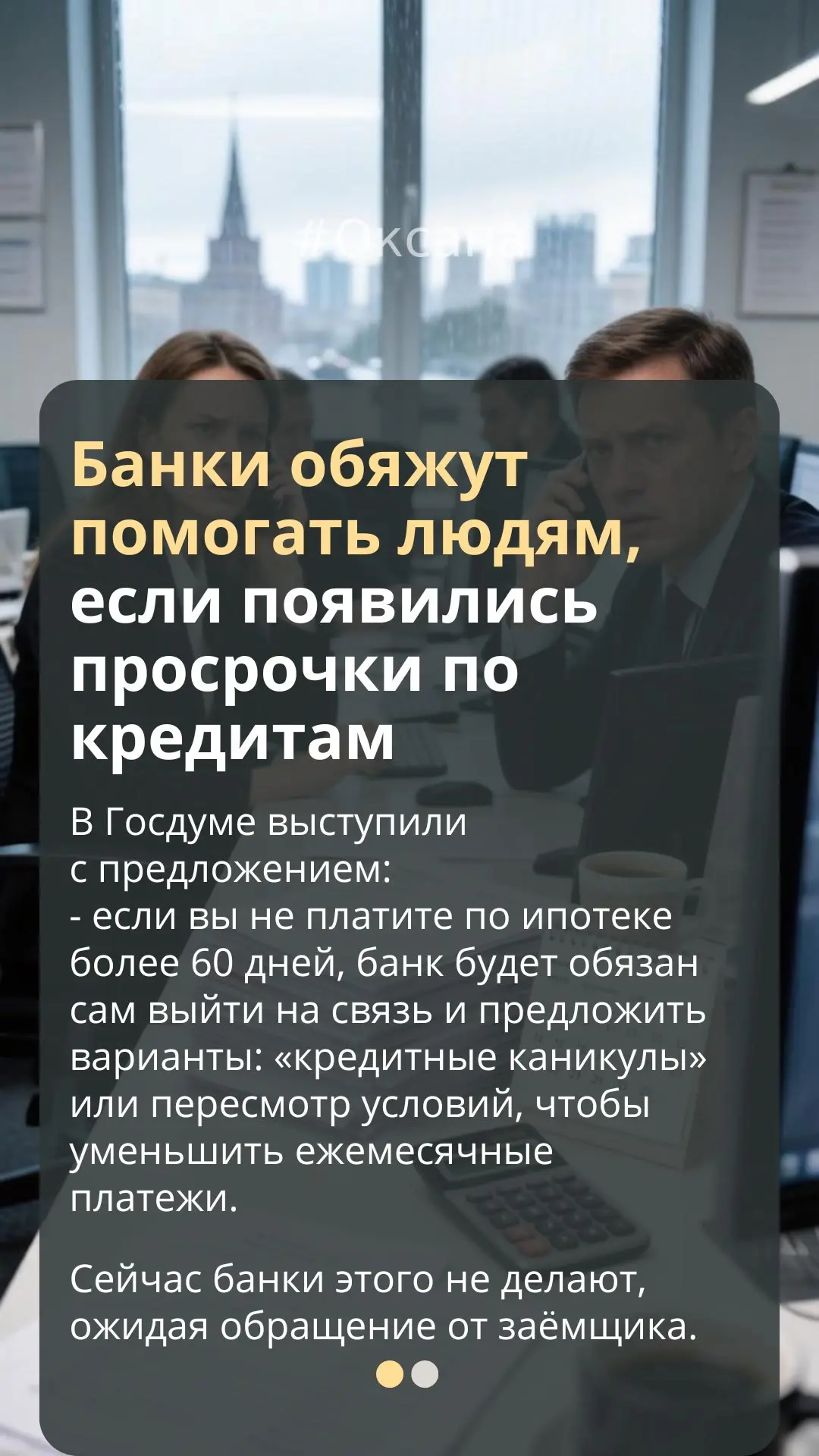 Как вам новость?