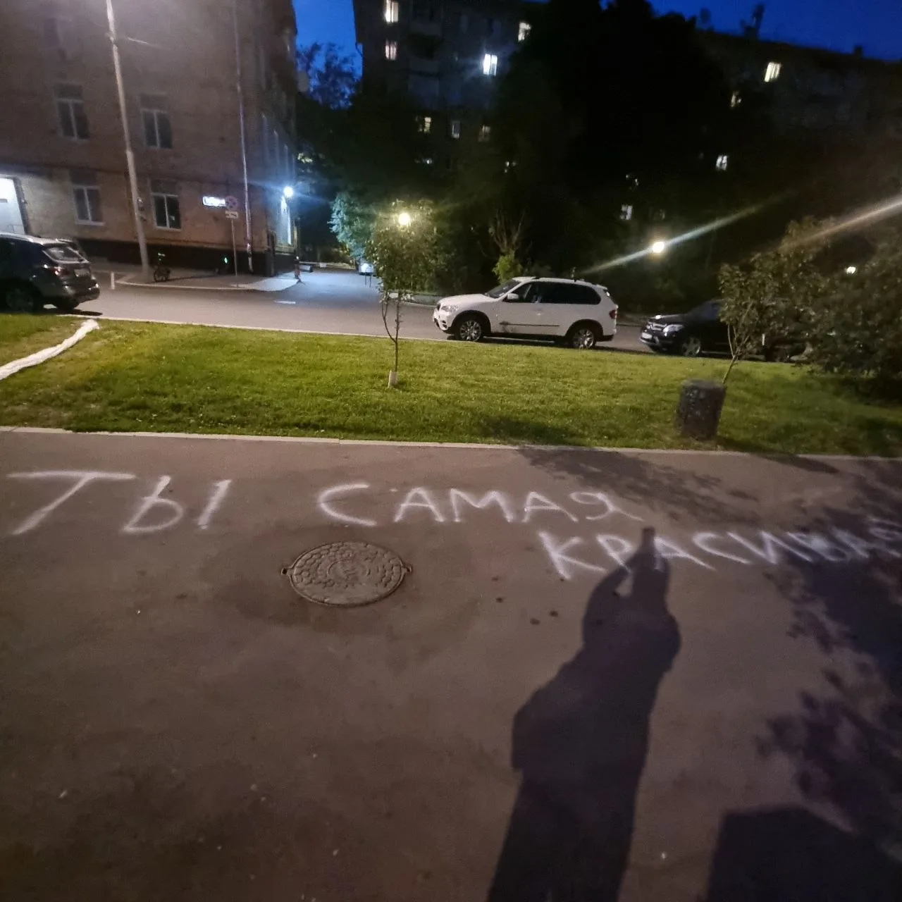Наступила на фразу только что.