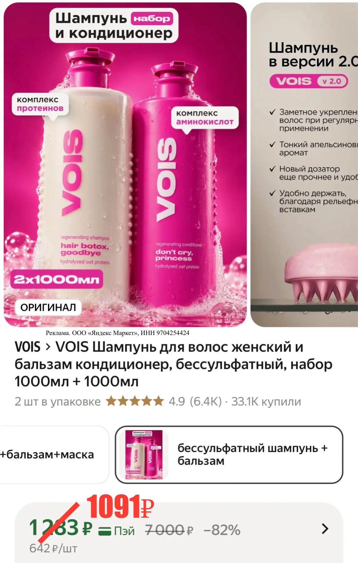 Легендарные шампуни 🩷