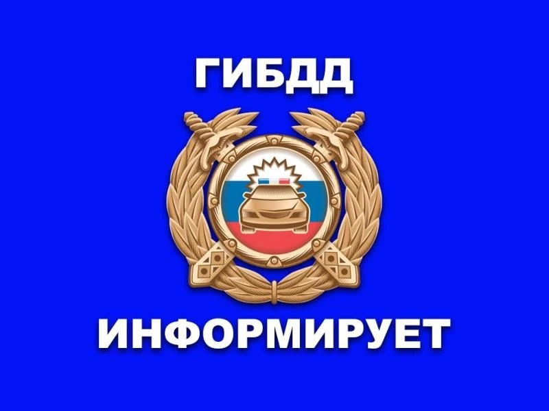Профилактические мероприятия отделения Госавтоинспекции  в июне 2026 года на территории...