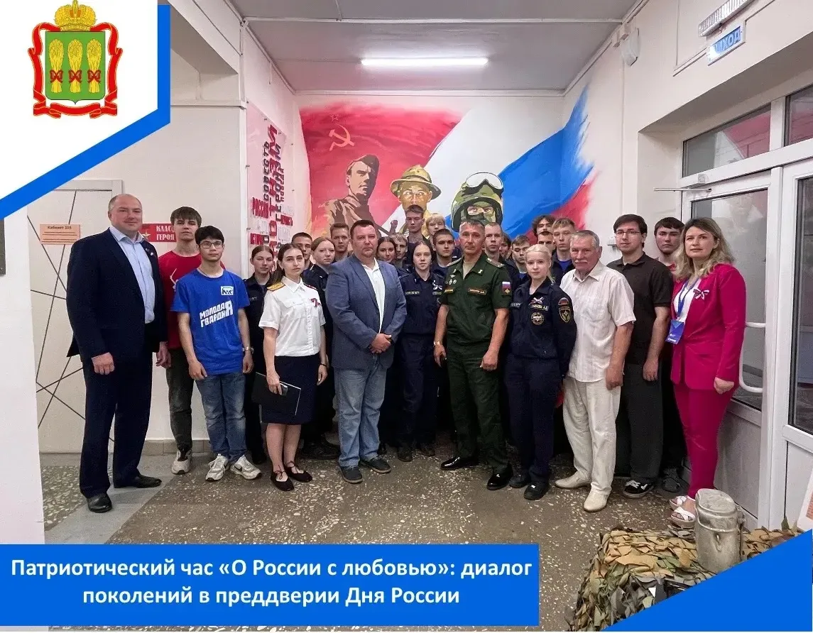 8 июня 2026 года, в преддверии Дня России, в Музее СВО Пензенской области прошёл патриотический час 