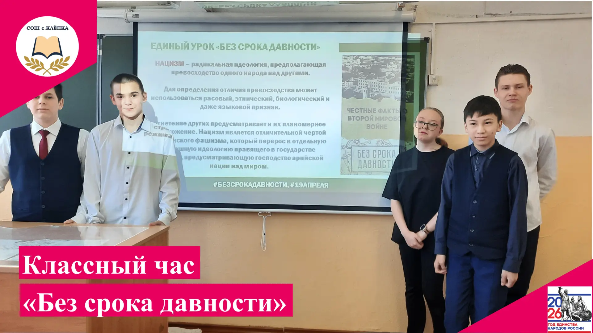 В рамках Декады, приуроченной ко Дню памяти жертв геноцида советского народа нацистами и их пособник