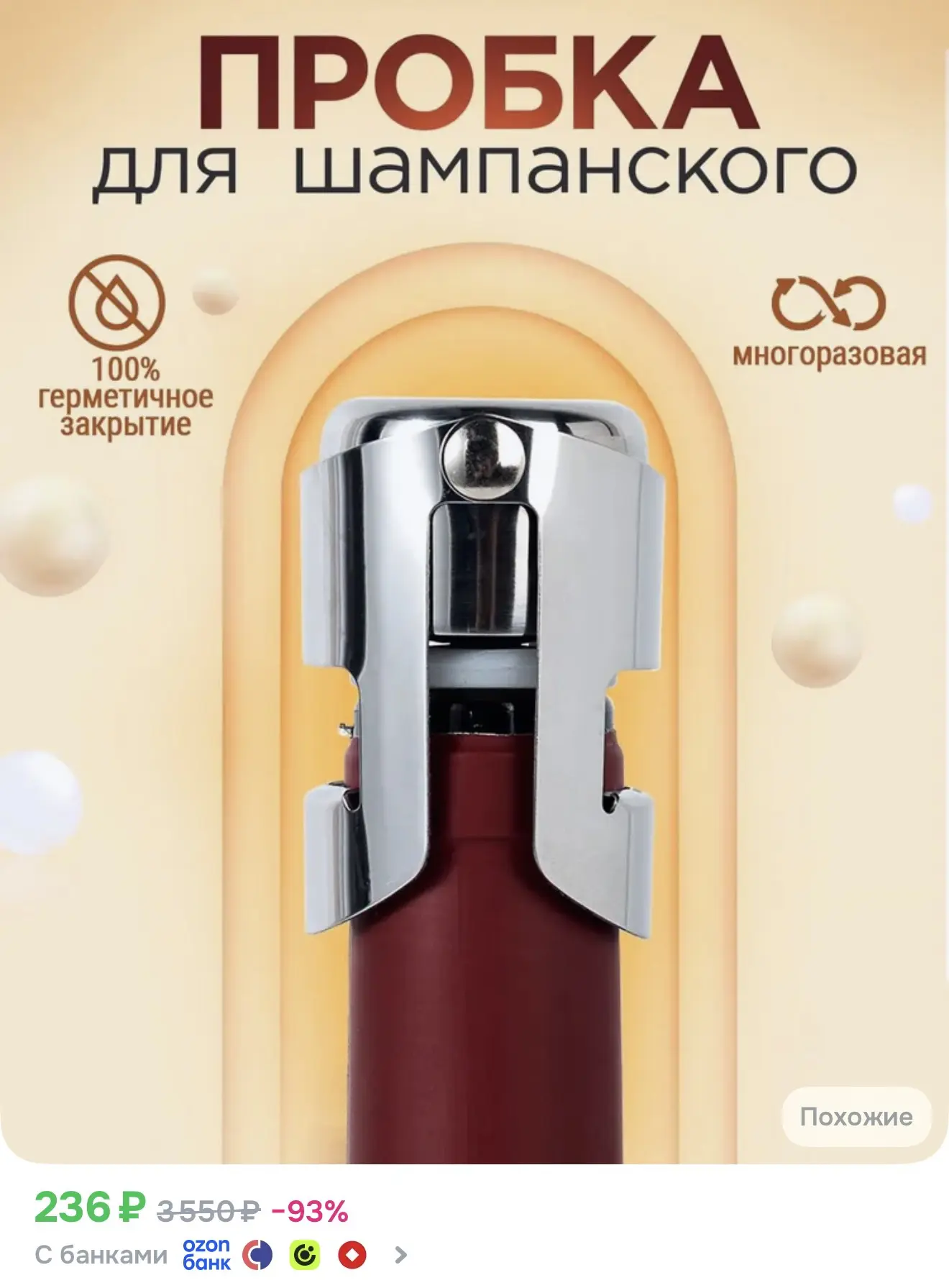 https://ozon.ru/t/BSrnwQD