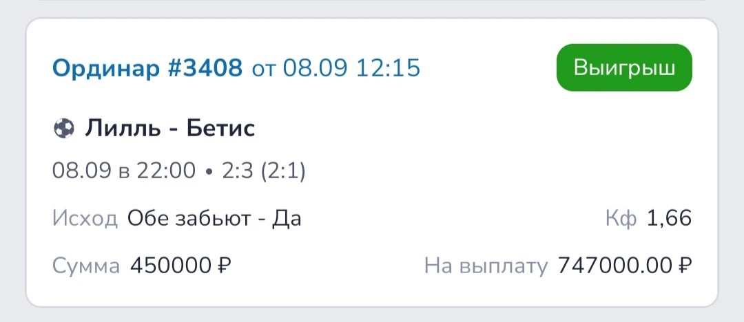 ✅✅✅➕➕➕СТАВКА ПО ЛИНИИ🤑🔥