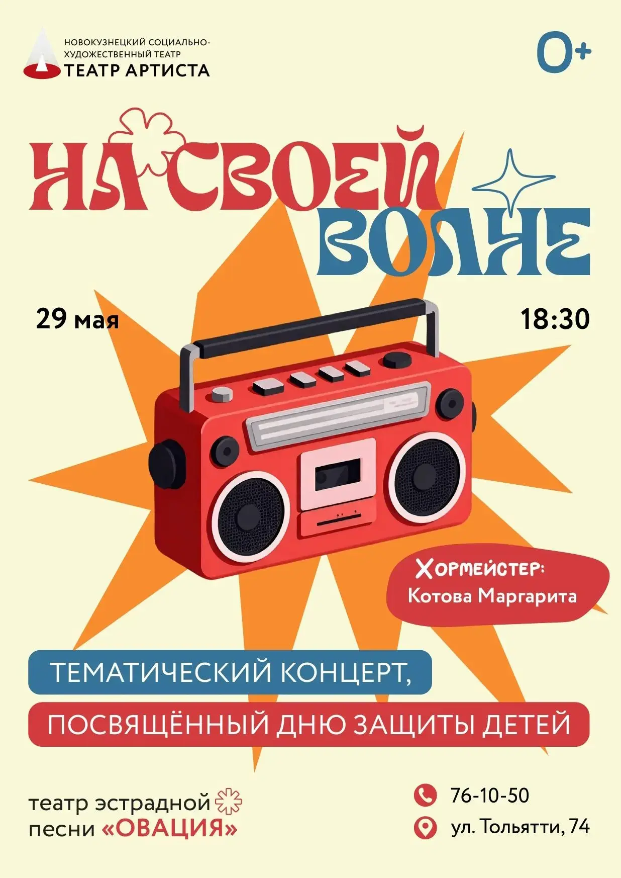 Уже сегодня в эфире Овация.ФМ ТОЛЬКО ХИТЫ! 🎙