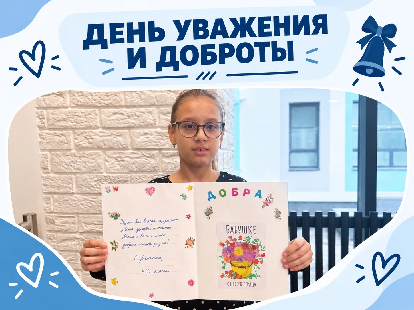 ДАРИМ ТЕПЛО! 🤲