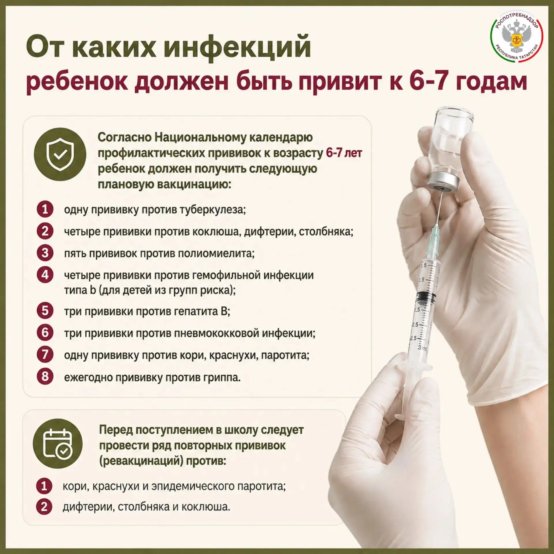 Готовим ребенка к школе: на что обратить внимание