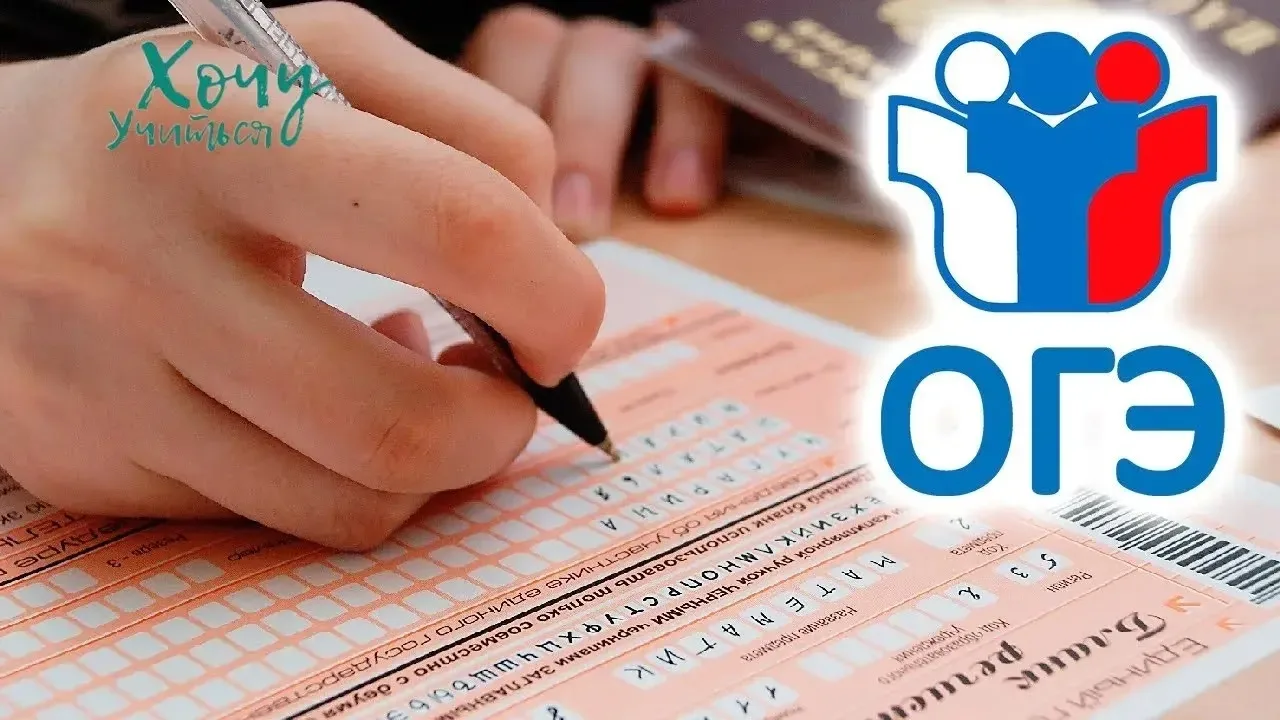 ОСНОВНЫЕ ДАТЫ ОГЭ-2026.