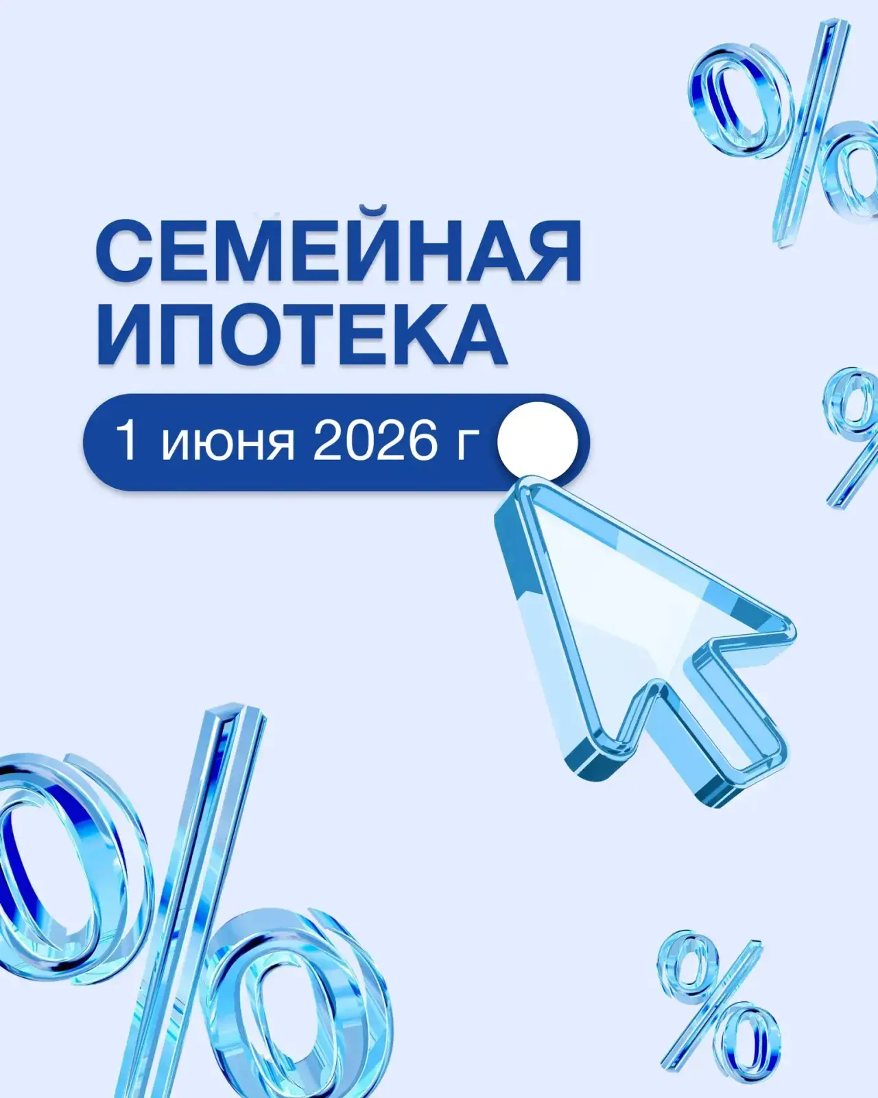 Новости ипотеки