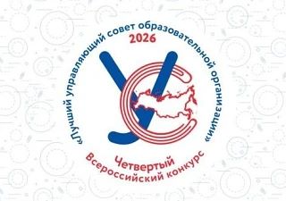 Две школы Курска стали победителями регионального этапа IV Всероссийского конкурса «Луч...