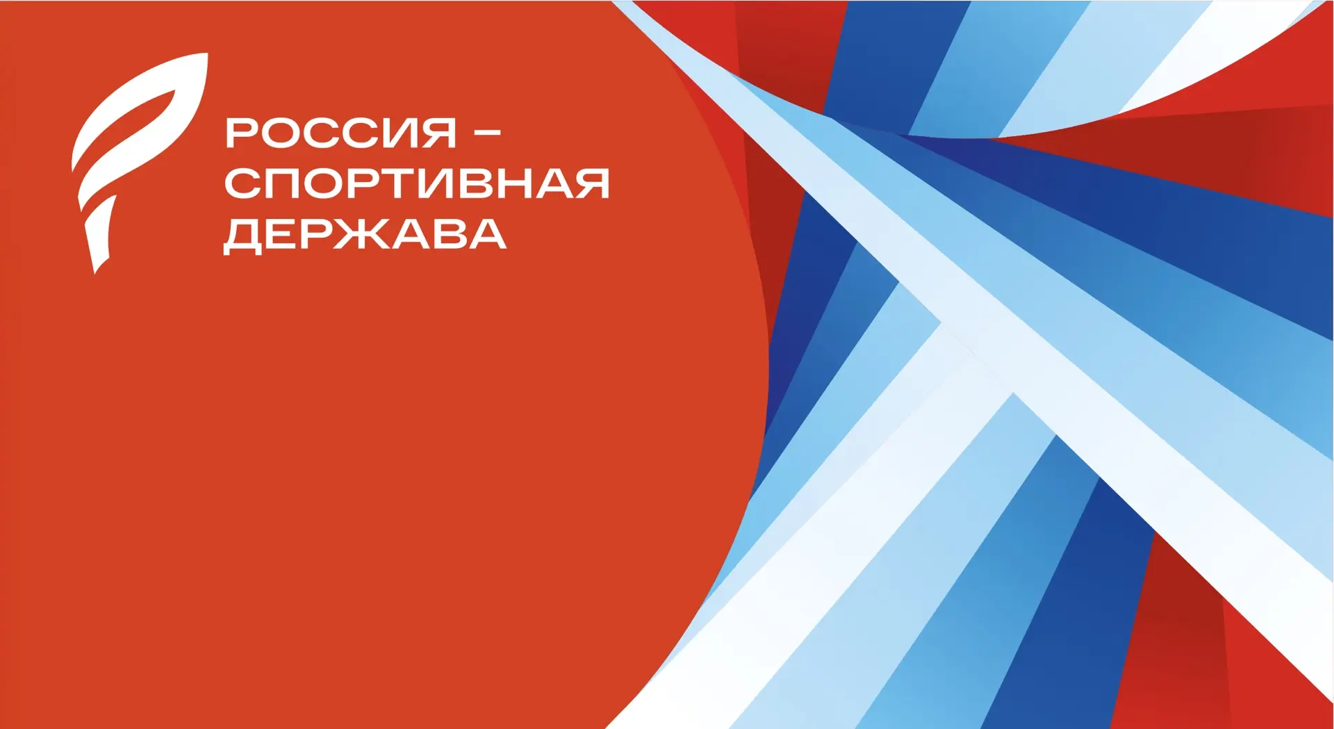 🔥 Новый масштабный старт в Красноярске — «Забег Единства» на 5 км!