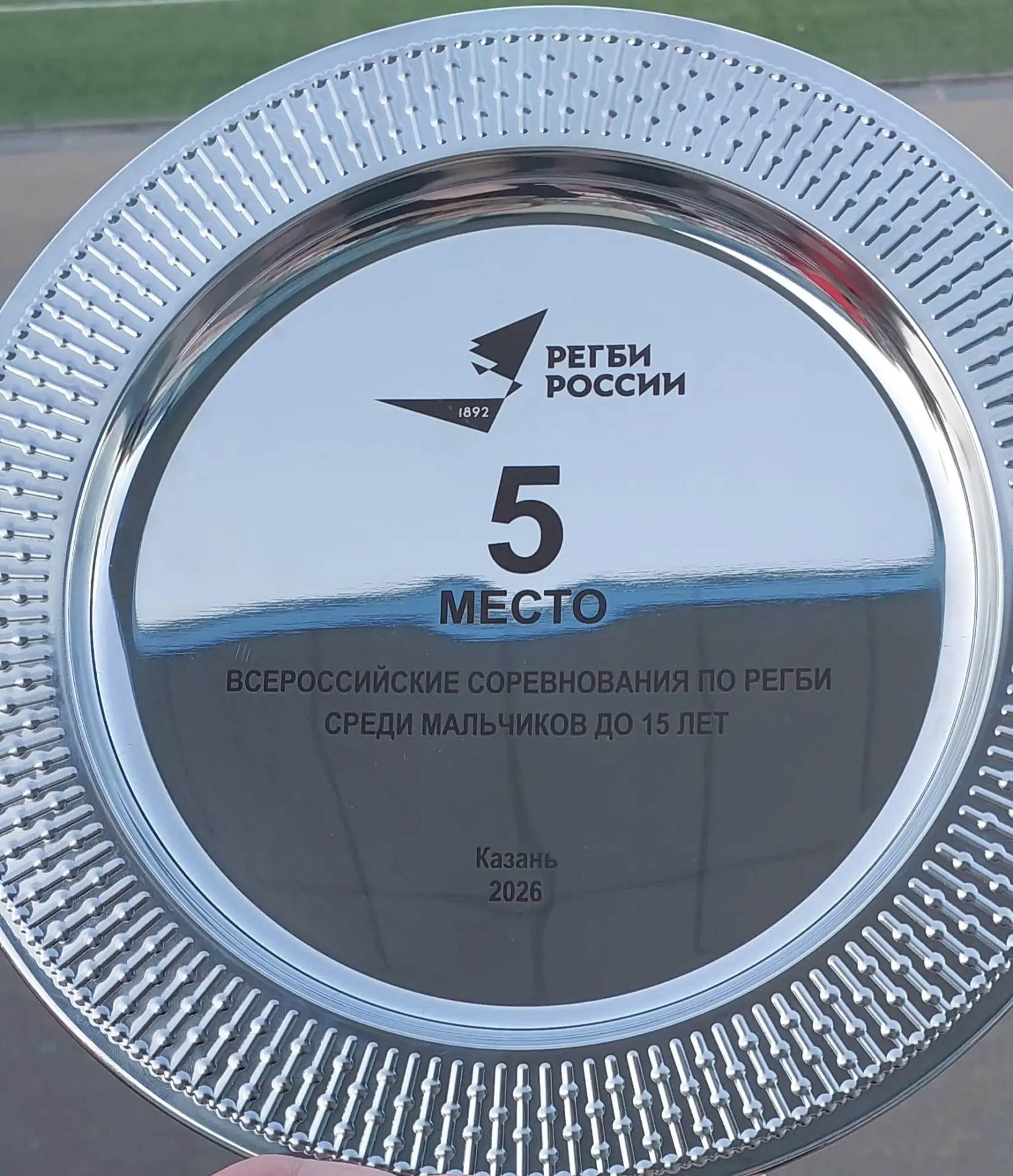 С 3.06 по 12.06 в Казани проходили Всероссийские соревнования по регби среди мальчиков до 15 лет. 16