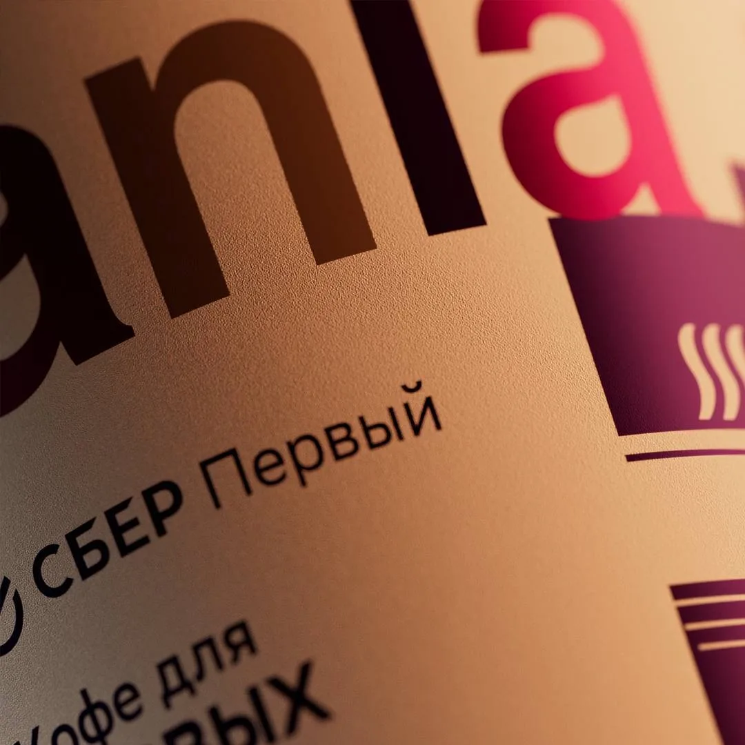 НОВЫЙ УРОВЕНЬ партнёрства Сбера и «Кофемании» 🔝  Такого комплимента еще не было никогда. Но специаль