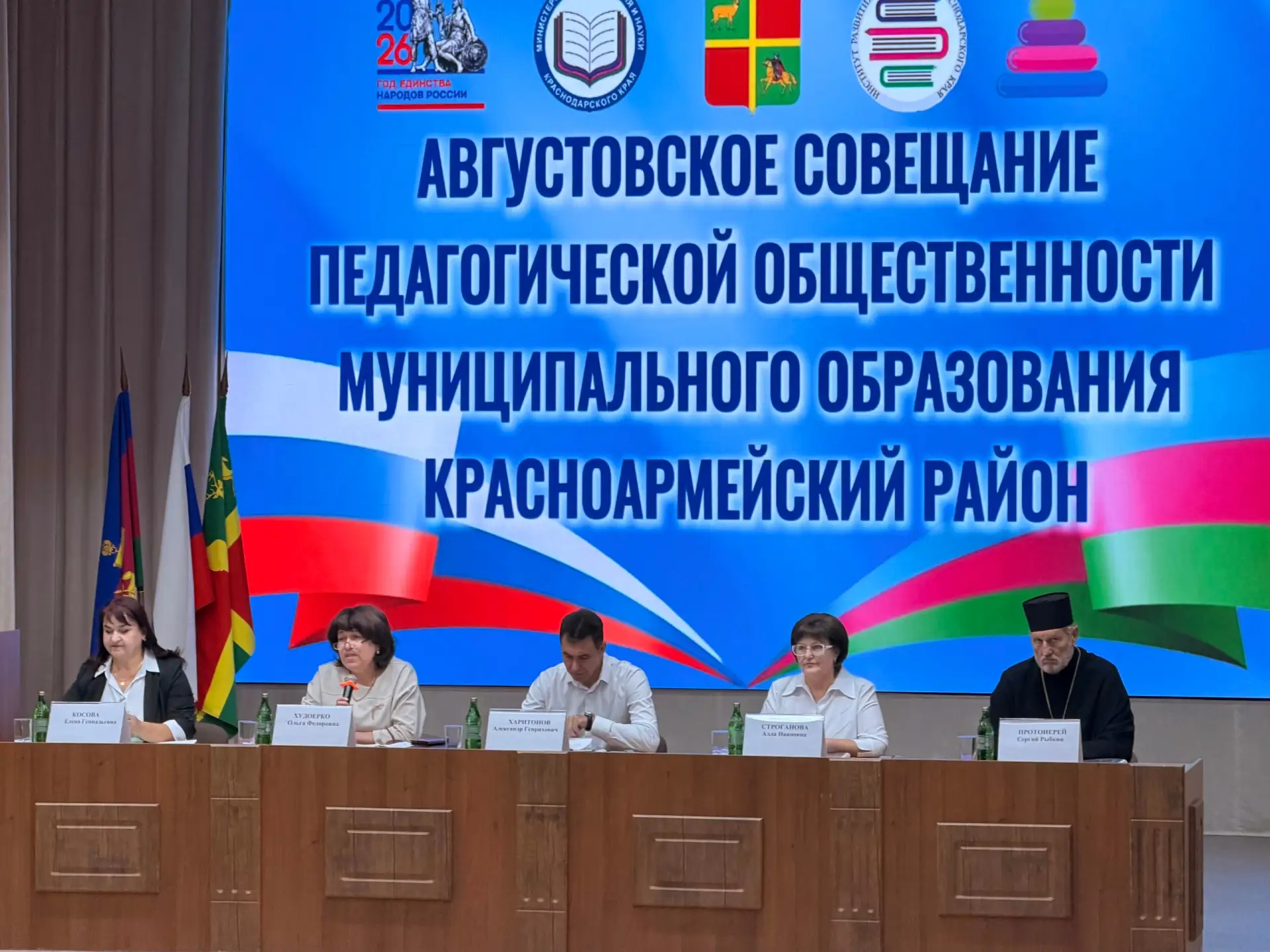 В преддверии 1 сентября в Красноармейском районе состоялось традиционное августовское с...