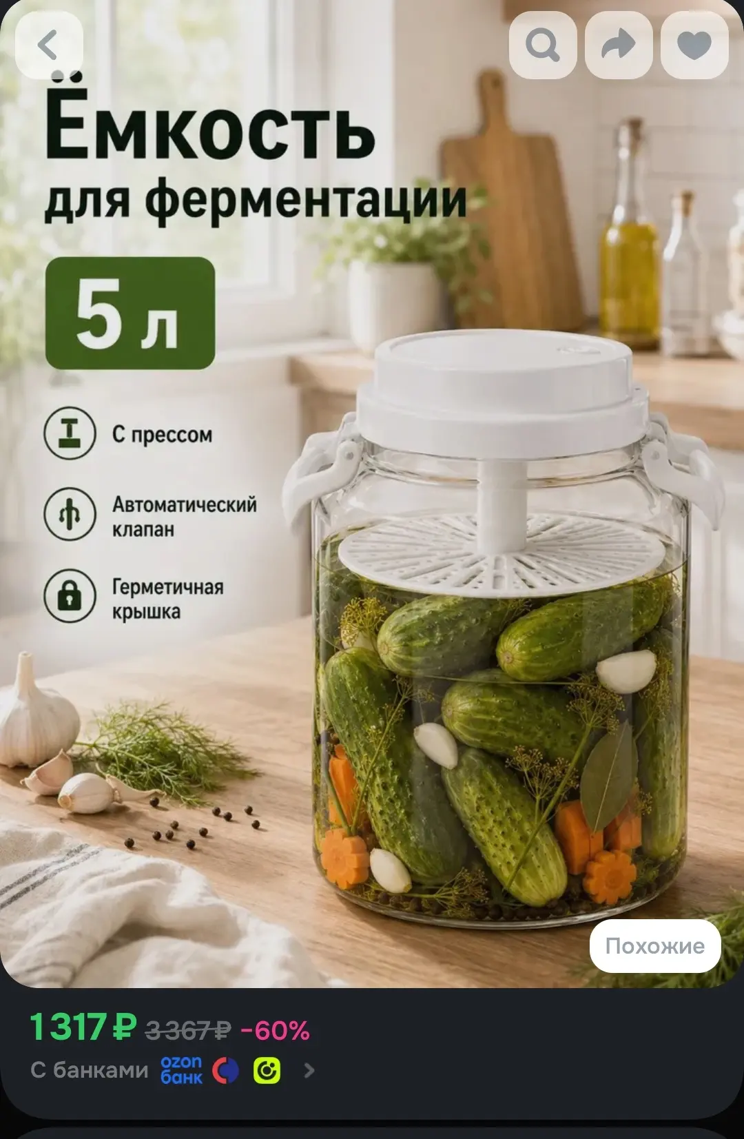 Я кажется решу вопрос с квашением капусты