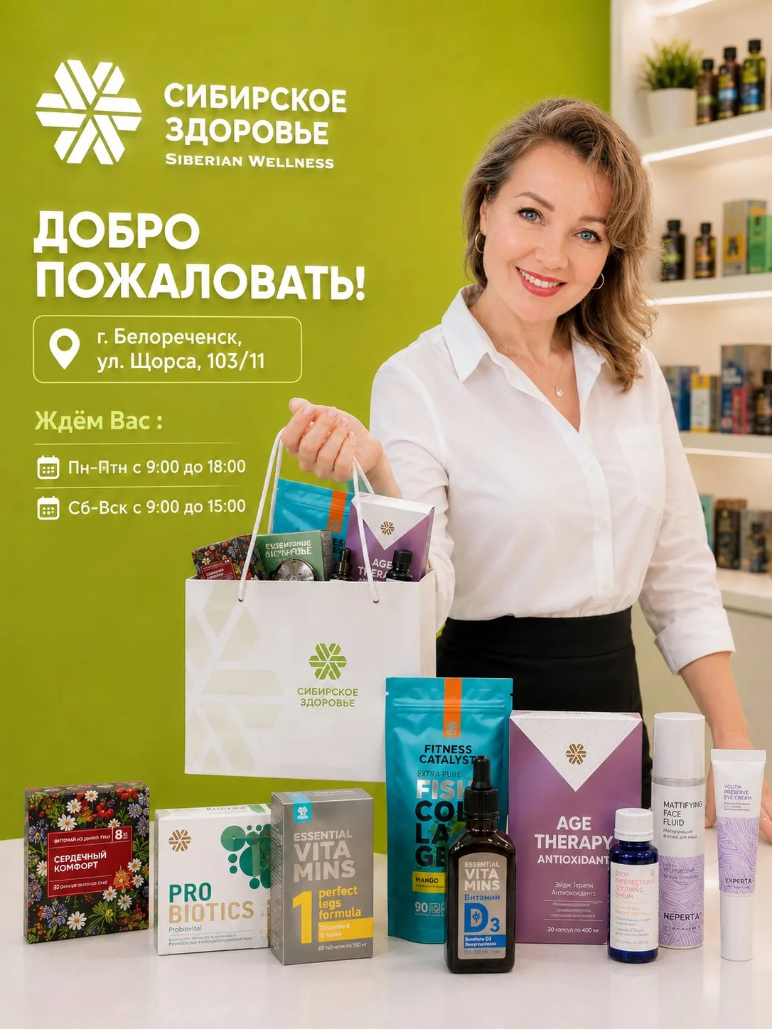 Белореченск, внимание! 👋  Меня зовут Анжелика Бугаенко @anzelikabugaenko @anzhelika080...
