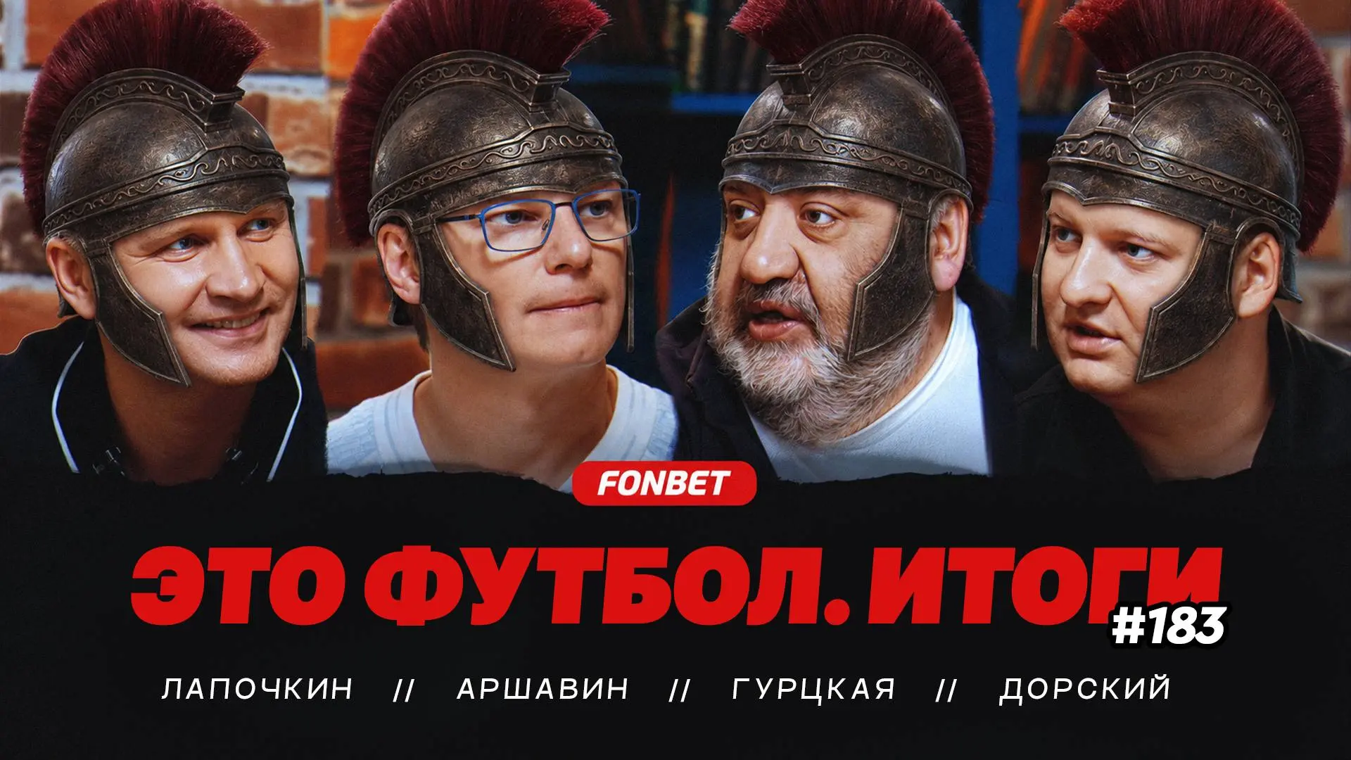 Она: наконец-то вышла «Одиссея», почти три часа кайфа, давай посмотрим