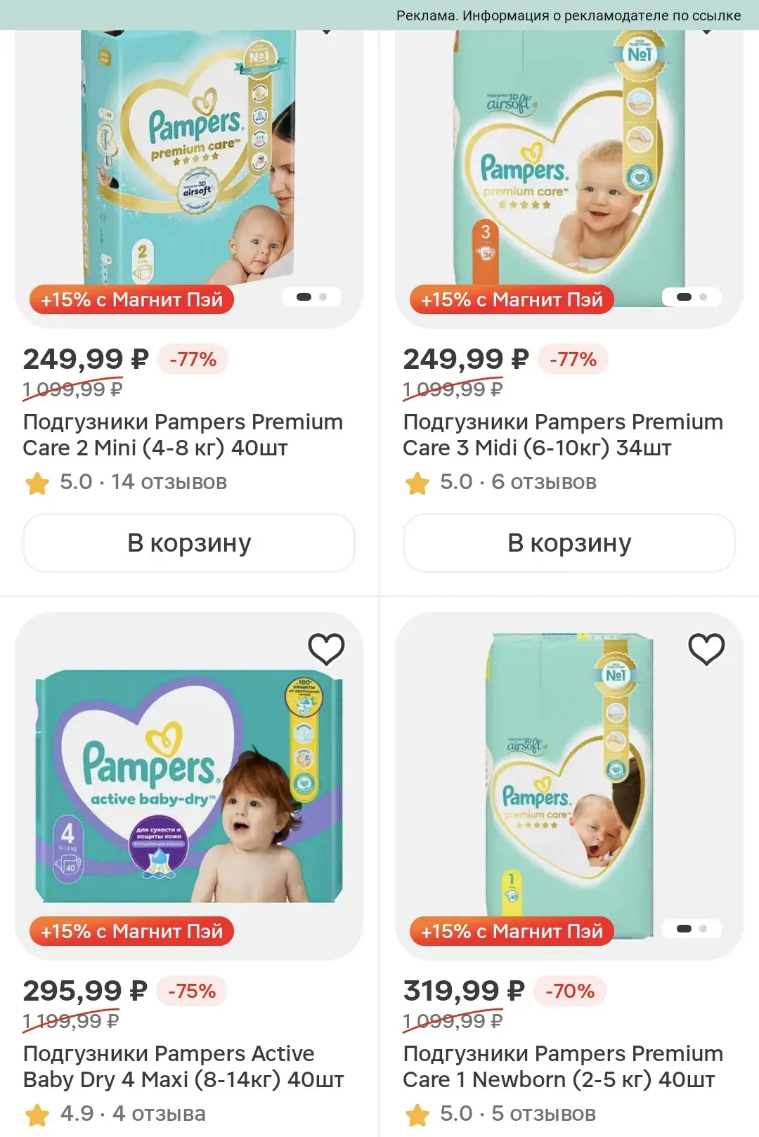 Заходите в раздел"В МАГАЗИНЕ " сортируйте по размеру скидки 🔥⬇️