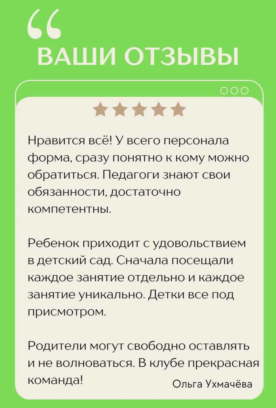 💛Такие отзывы особенно приятно получать - ведь за ними стоит самое главное: доверие ро...