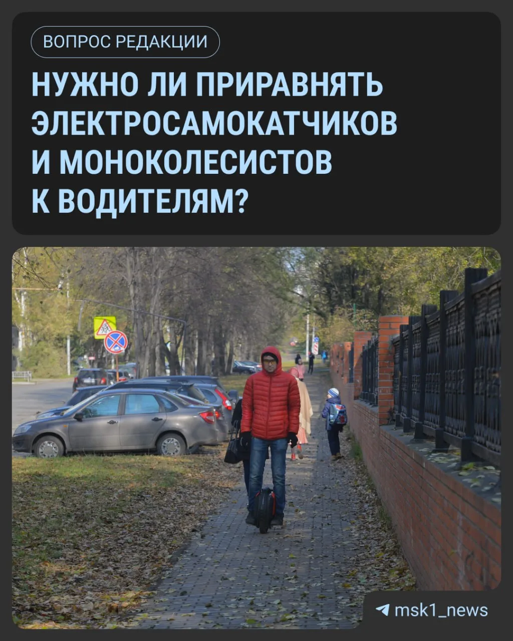 🛴 СК предложил приравнять электросамокатчиков к водителям и обязать их получать права.