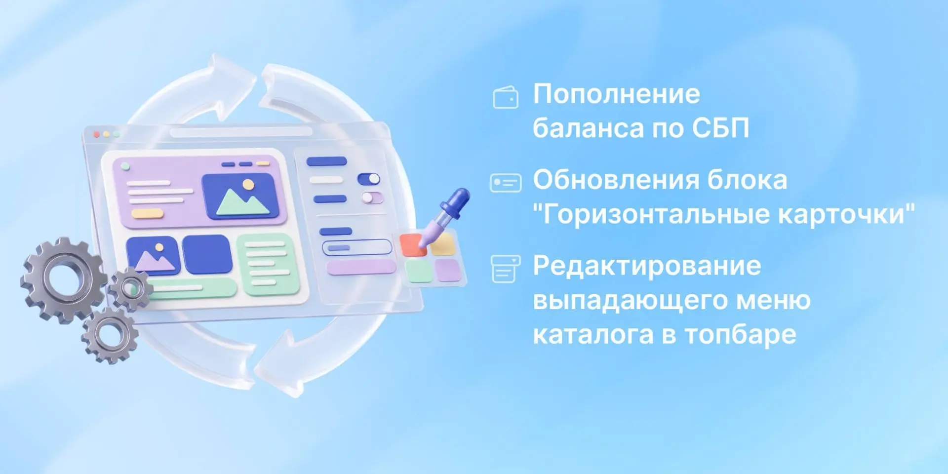 🆕Обновление конструктора сайтов