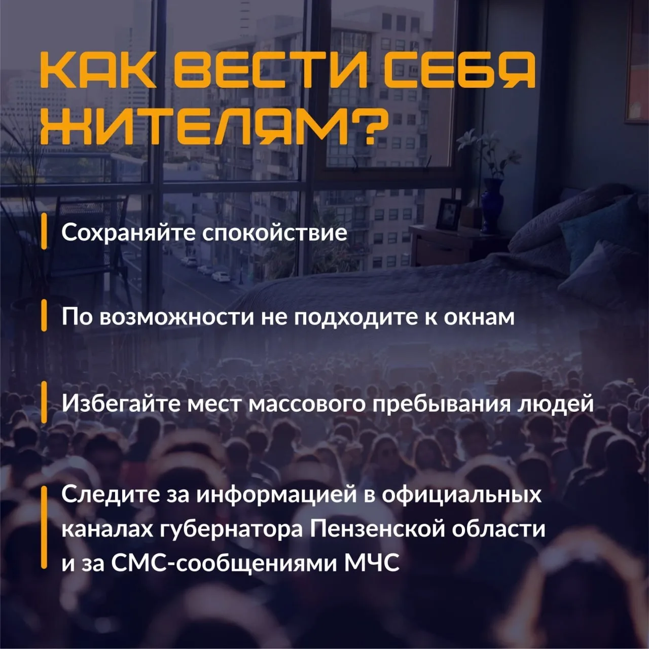 Берегите себя🙏
