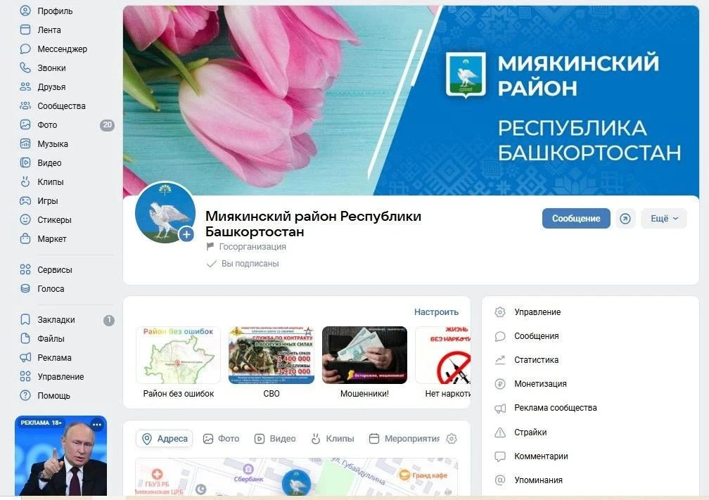 Һаумыһығыҙ, хөрмәтле дуҫтар! Миәкә районы хакимиәте ҡарамағындағы Комиссияның терминоло...