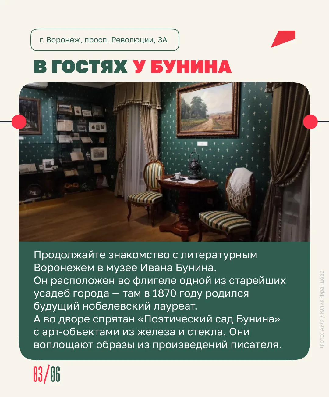 Изображение 4 к публикации «Национальные проекты России»