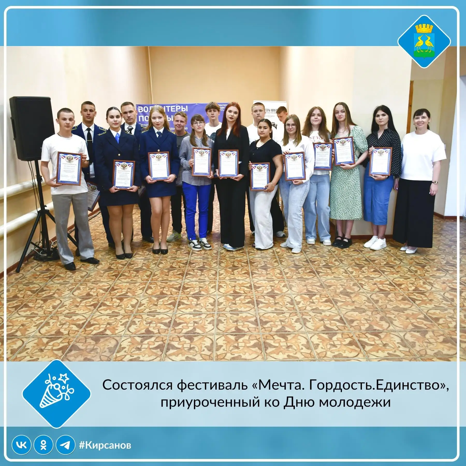 🎆Сегодня на базе ресурсного центра поддержки добровольчества состоялся фестиваль «Мечт...