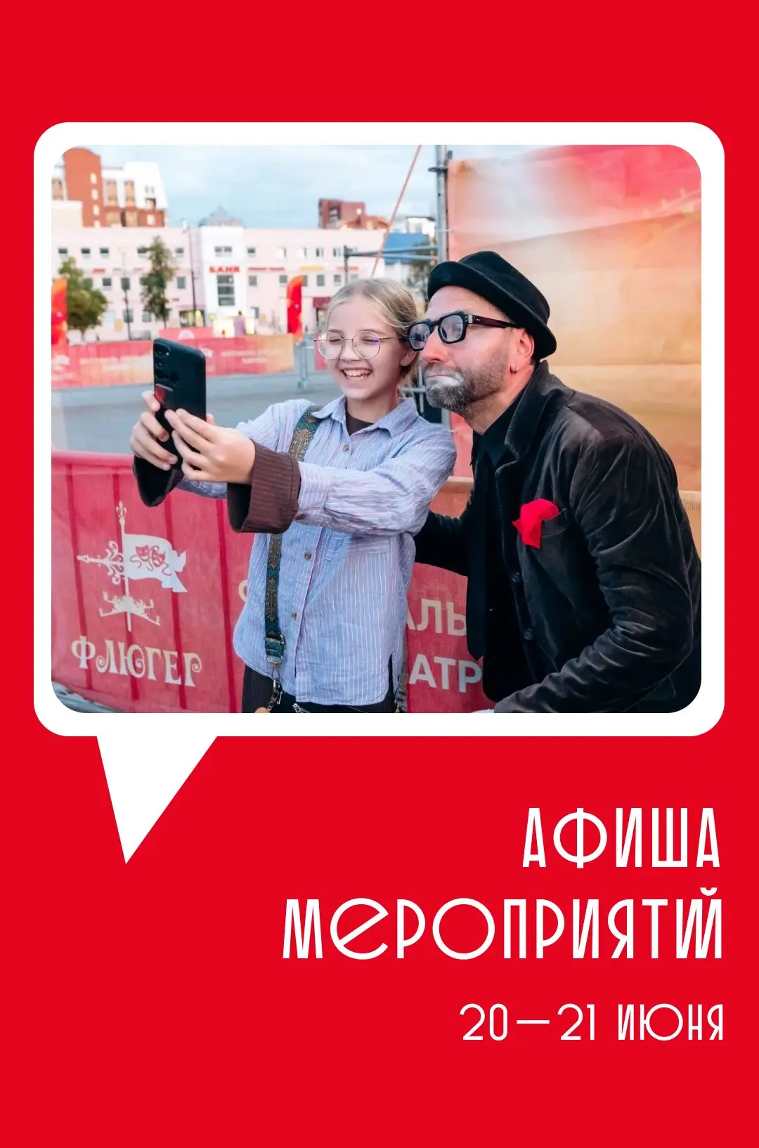 Выходные в Перми будут живыми и зрелищными. Зрителей всех возрастов ждут спектакли, пер...