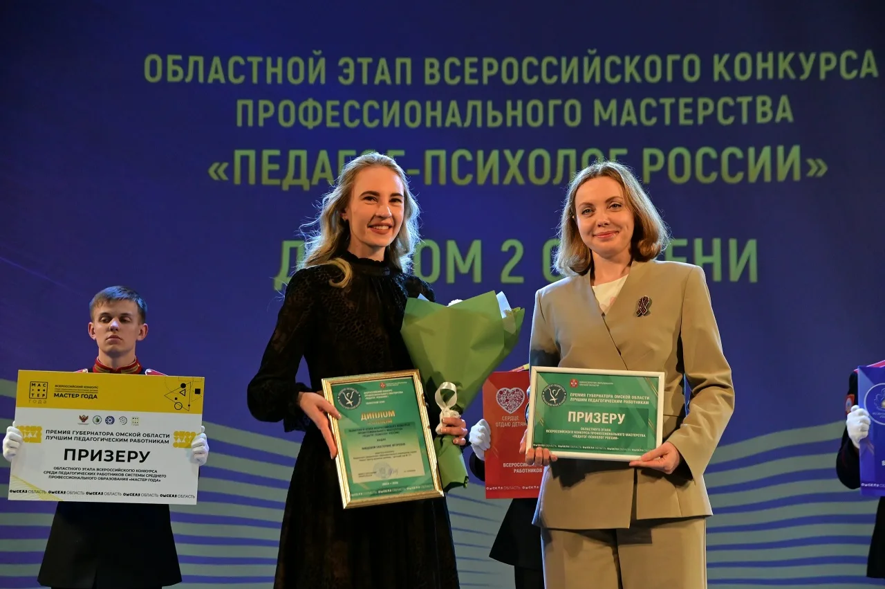 🏆 Знай наших! В Омской область наградили лучших педагогов! 🏆

📅 15 мая 2026 года состоялась торже