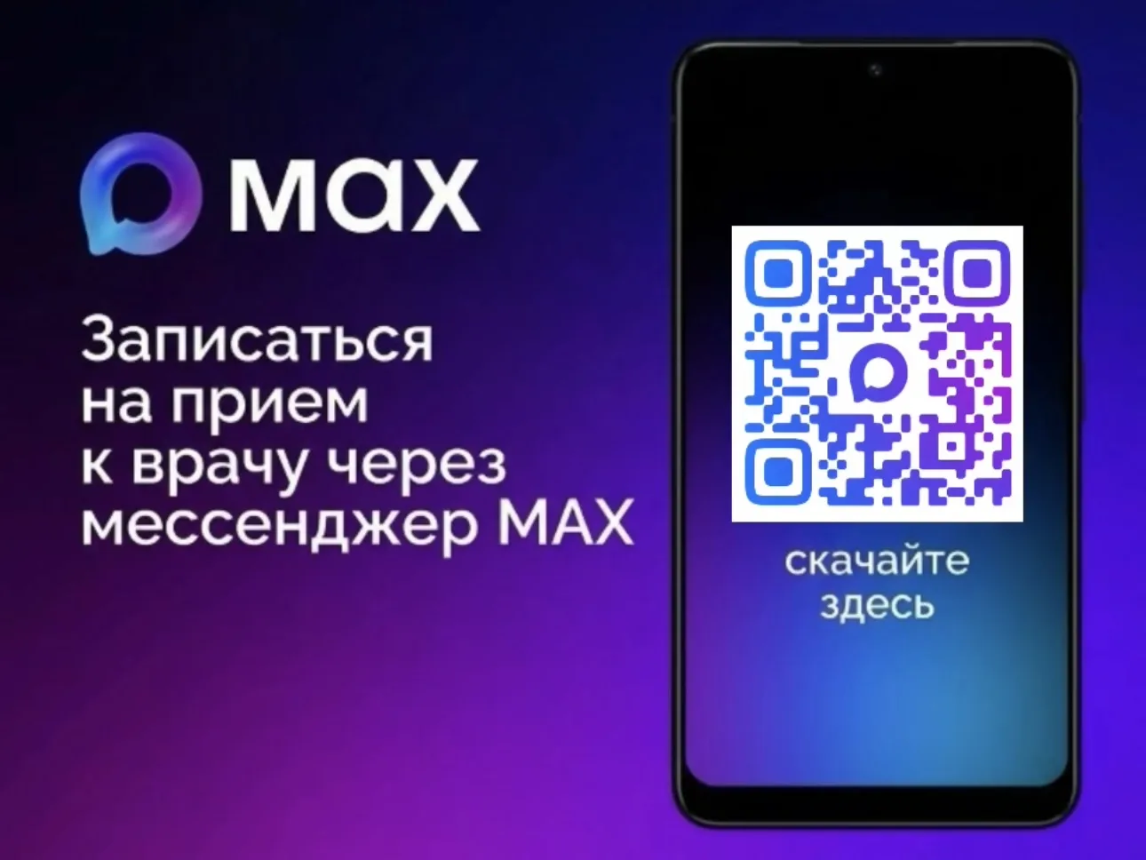 Жители Ленинградской области выбирают самый удобный, быстрый и надежный способ записи н...