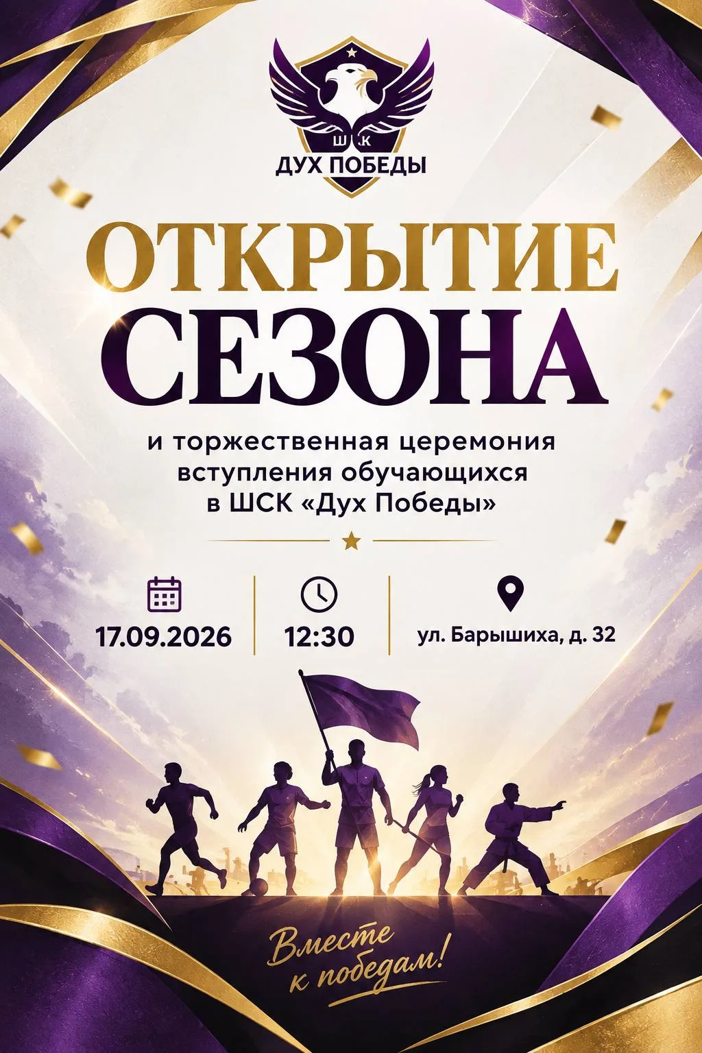 🪽Внимание, внимание!🪽