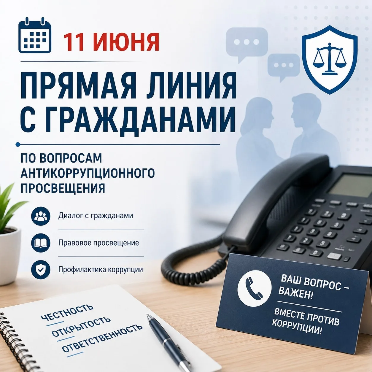 Уважаемые жители Хабаровского муниципального района!