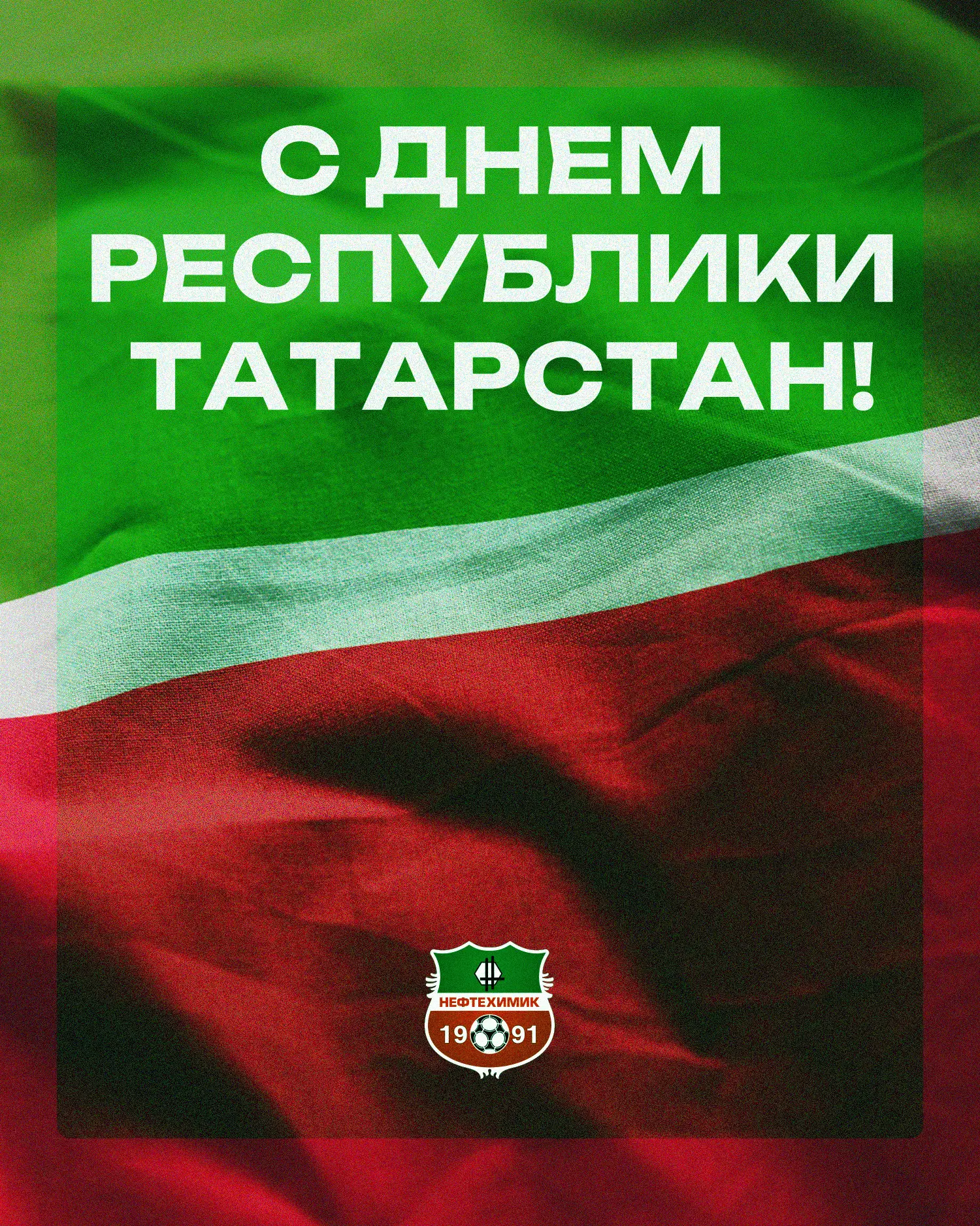 С праздником, дорогие друзья!