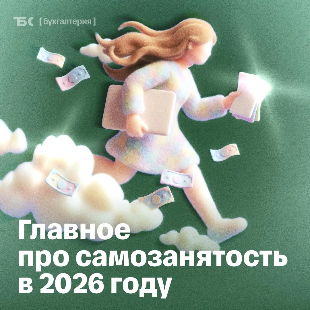 📌 7 инструкций про самозанятость

1. Как оформить самозанятость: гайд для физлиц.

Оформите самозан