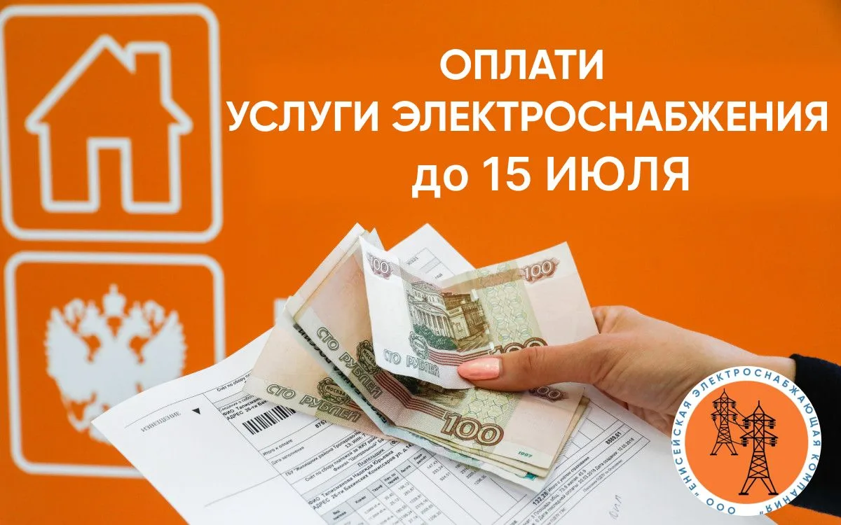 Уважаемые абоненты, напоминаем, что плата за коммунальные услуги вносится ежемесячно, Д...