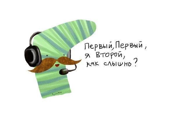 Друзья, проверка связи