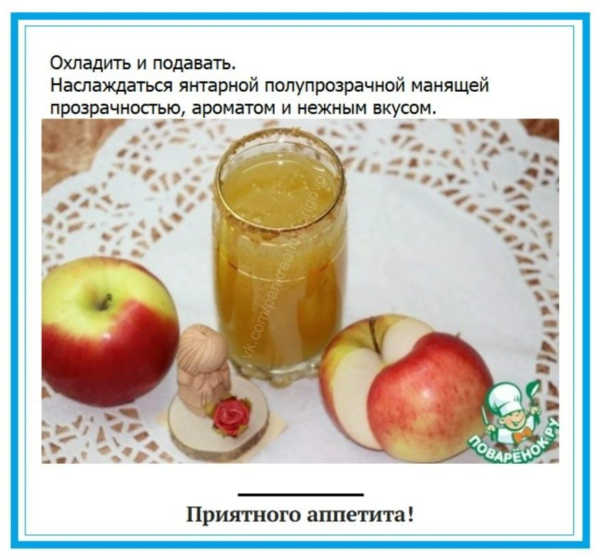 Кисель "Янтарь"  Нежный кисель из яблок и тыквы с легким ненавязчивым вкусом.   Количество сахара мо