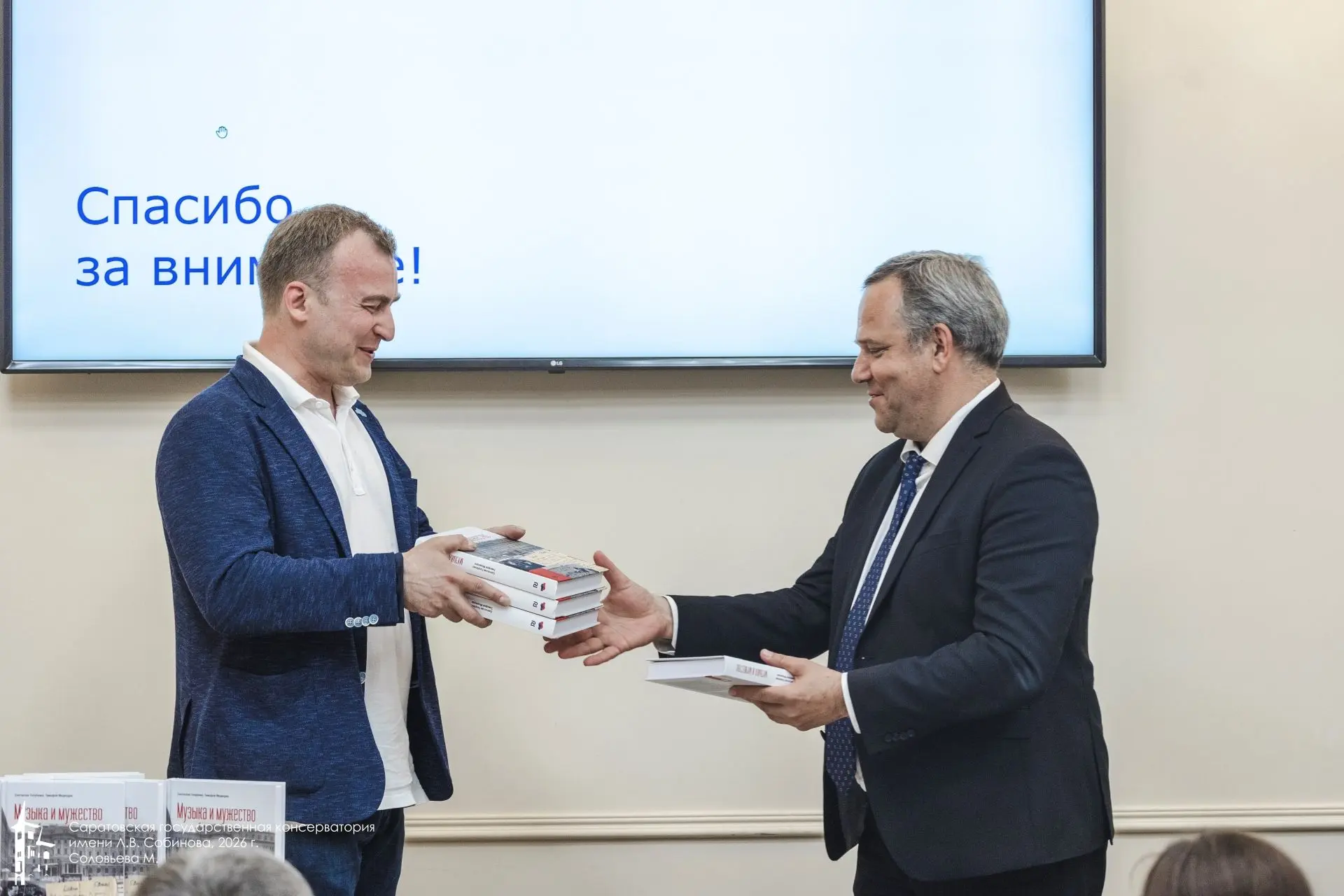 📖 Музыка и мужество: в Саратовской консерватории представили уникальную книгу!

10 июня в Саратовск