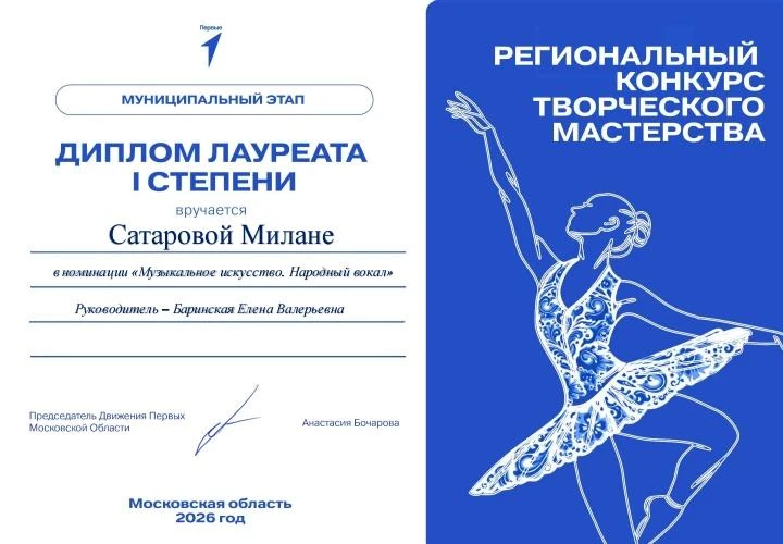 🎉ПОЗДРАВЛЯЕМ  нашу звёздочку, ученицу МБОУ СОШ 16, солистку фольклорного  ансамбля "Сл...