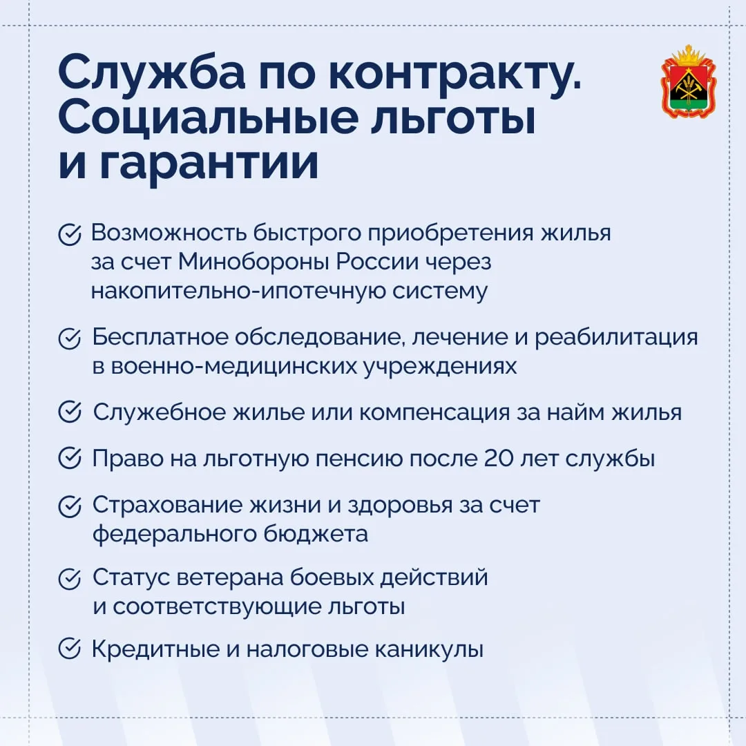 Для поступления на службу можно обратиться в пункт отбора по месту проживания или оставить заявку на