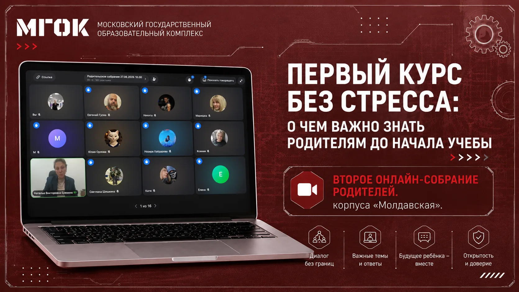 Навигатор для первокурсника: всё о старте учебы в МГОК 📍