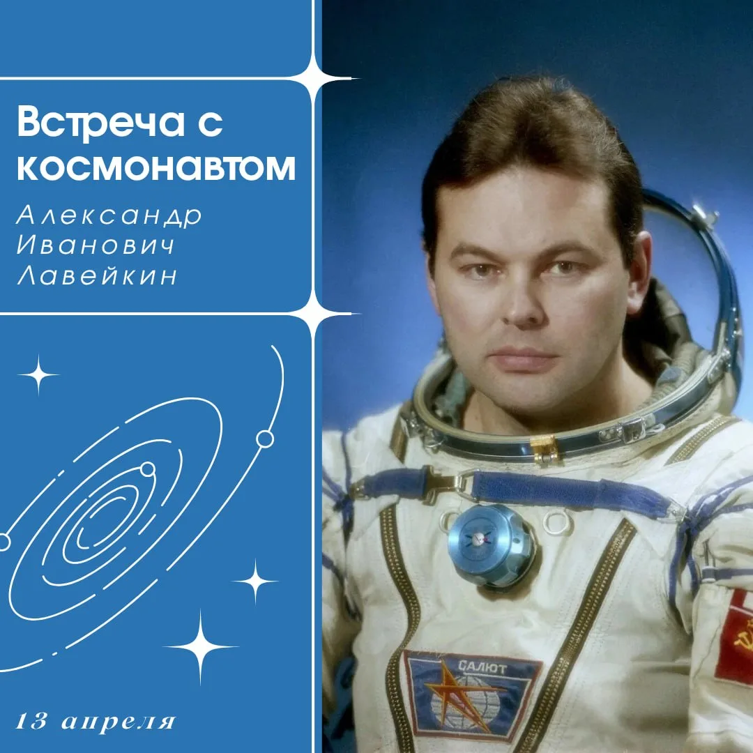 Еще одна звездная встреча! ⚡️  🇷🇺 Уже завтра, 13 апреля, на торжественной линейке и внеурочных занят