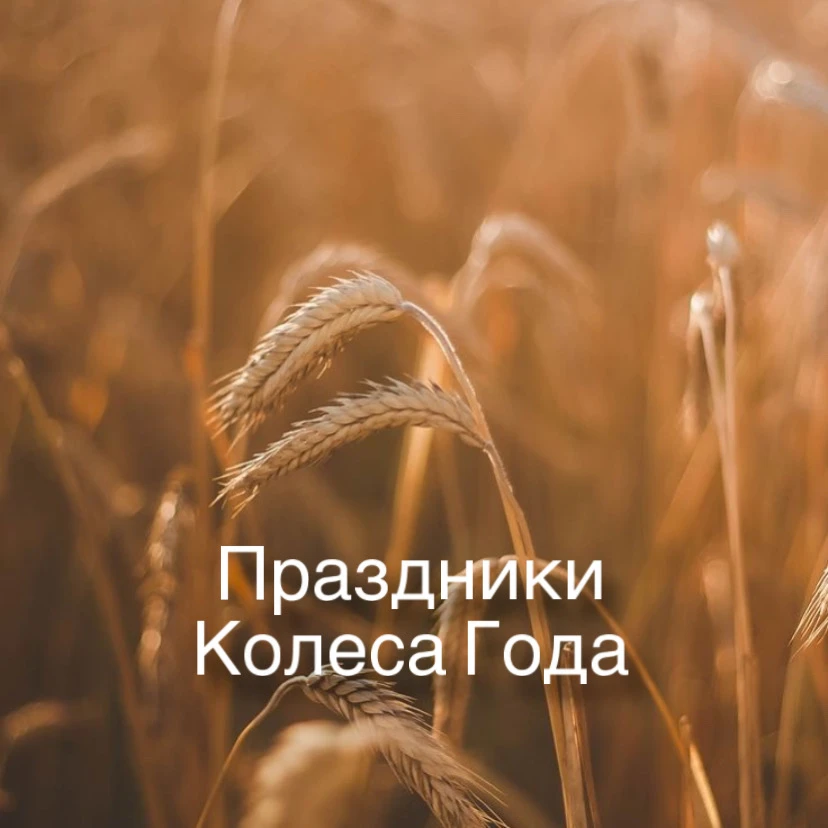 ➡️ Ламмас