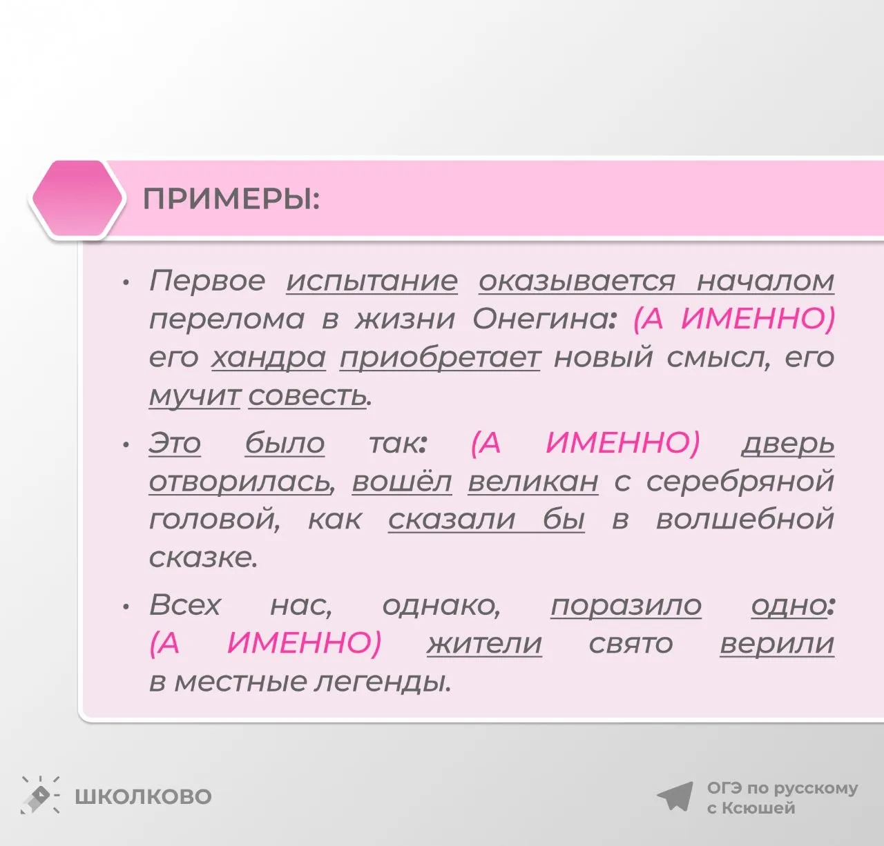 Продолжаем разбирать теорию по бессоюзным сложным предложениям 📎   Первую часть можно найти в этом п