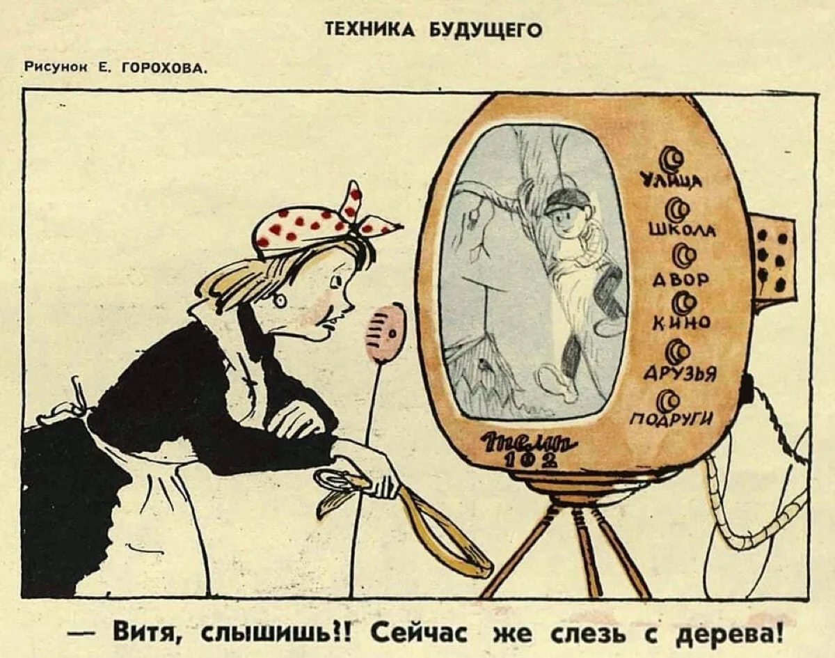 Картинка из 60х.

То, что художник ошибся с размером будущего гаджета - это ерунда, суть предсказана