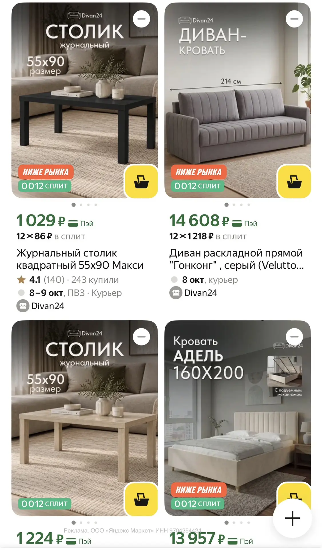 https://market.yandex.ru/cc/BDprtg?erid=5jtCeReNx12oak2qzSyodxY