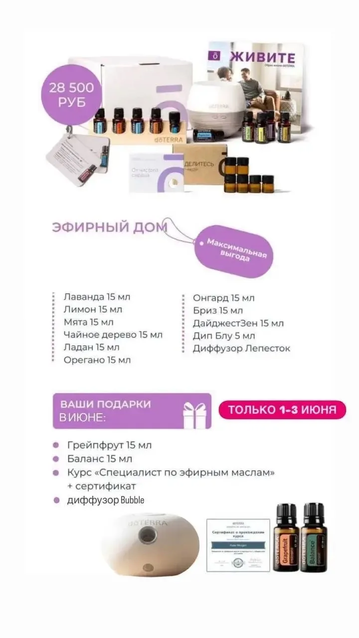 🍃 Мятная регистрация в июне! 🗓️
 
Встречаем новичков мятной свежестью! А им для этого нужно сделат