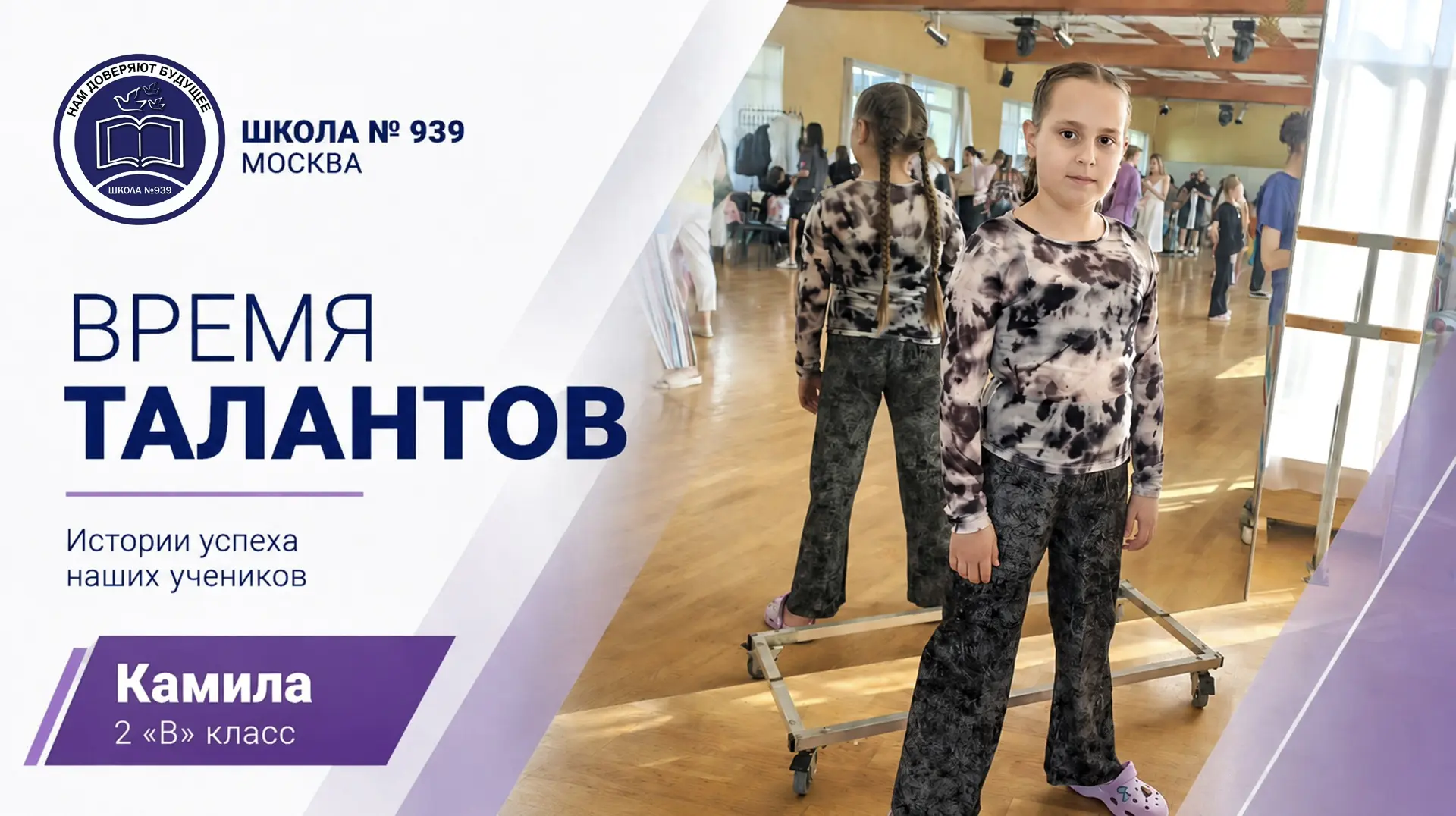 ⭐️ ВРЕМЯ ТАЛАНТОВ

Иногда путь к любимому делу начинается с преодоления самого первого страха. Так п
